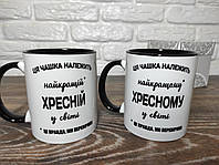 Парные чашки для крестного и крестной.