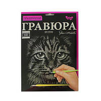 Гравюра Danko Toys Silver Metallic: Кот (А4) ГР-А4-02-09с