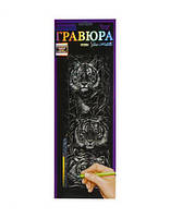 Гравюра Danko Toys Silver Metallic: Тигры (B2) ГР-В2-02-01с