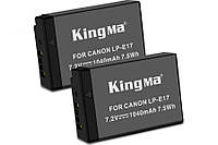 2-Pack Canon LP-E17 (KingMa) комплект из 2 аккумуляторов LP-E17 (1040 mAh)