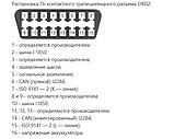 Перехідник OBD2 16pin на Mercedes Sprinter, VW LT 14pin, фото 5