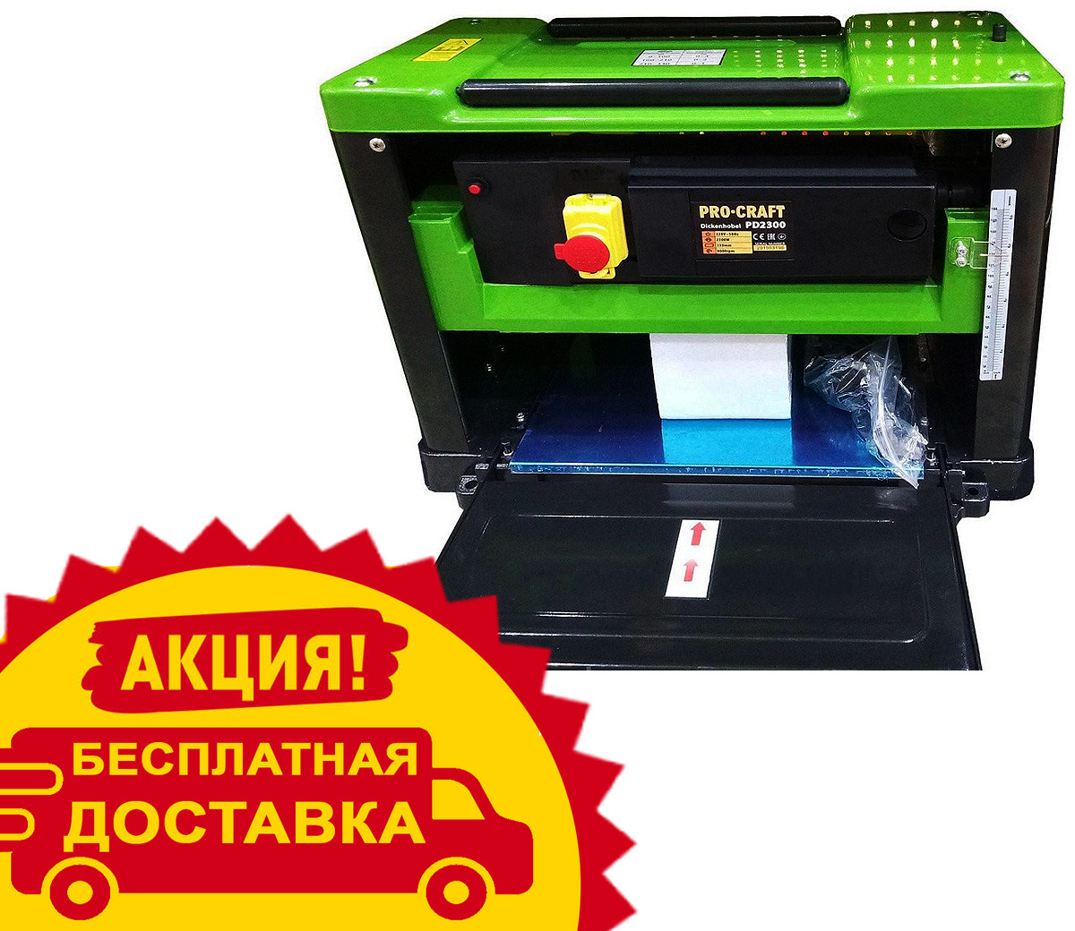 Рейсмус ProCraft PD-2300 + Безкоштовна Доставка !!!