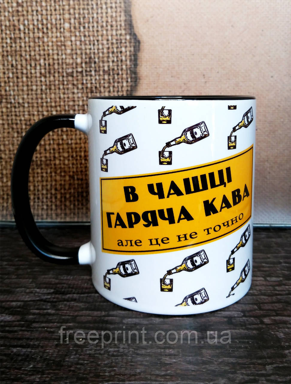 Кружка "Хаскі. Гаряча кава", 330 мл