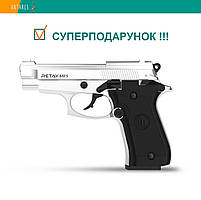 Пістолет стартовий Retay 84FS Beretta 84 сигнально-шумовий пугач під холостий патрон хром Ретай Беретта 84 (P630300C)