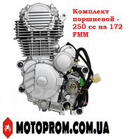 Geon 172 FMM поршневая комплект -250cc