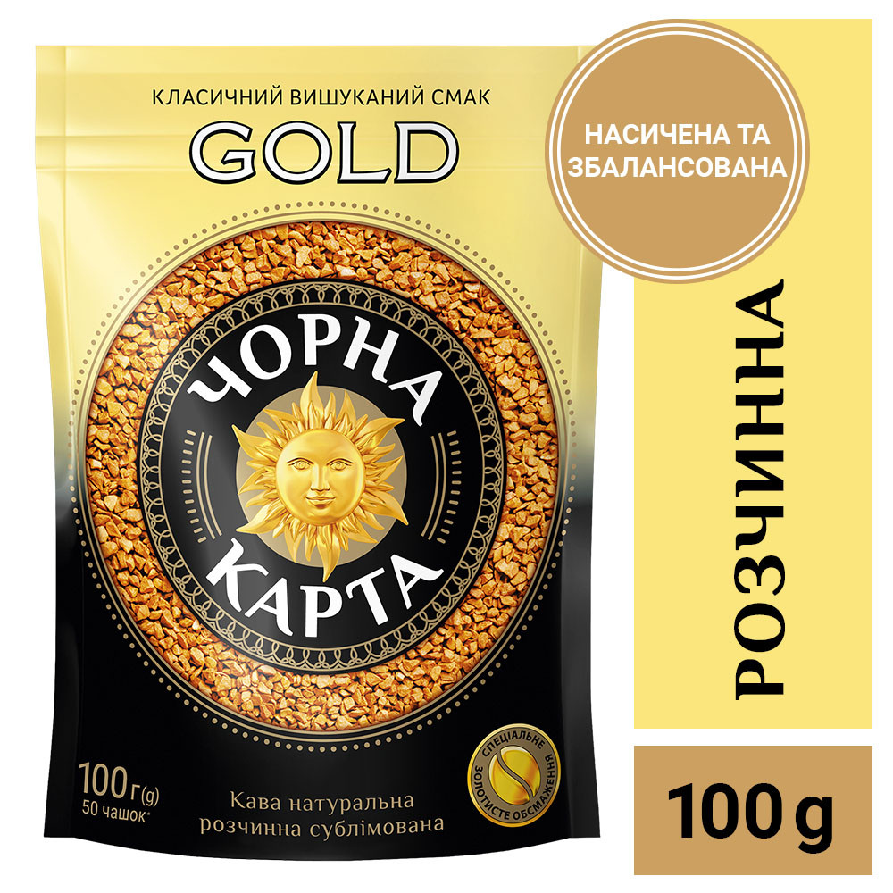 Кава розчинна Чорна Карта Gold, пакет, 100г