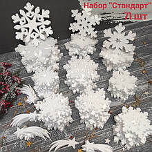 Новорічна прикраса. 71 шт "Набір Стандарт" з пінопласту. Сніжинка з пінопласту