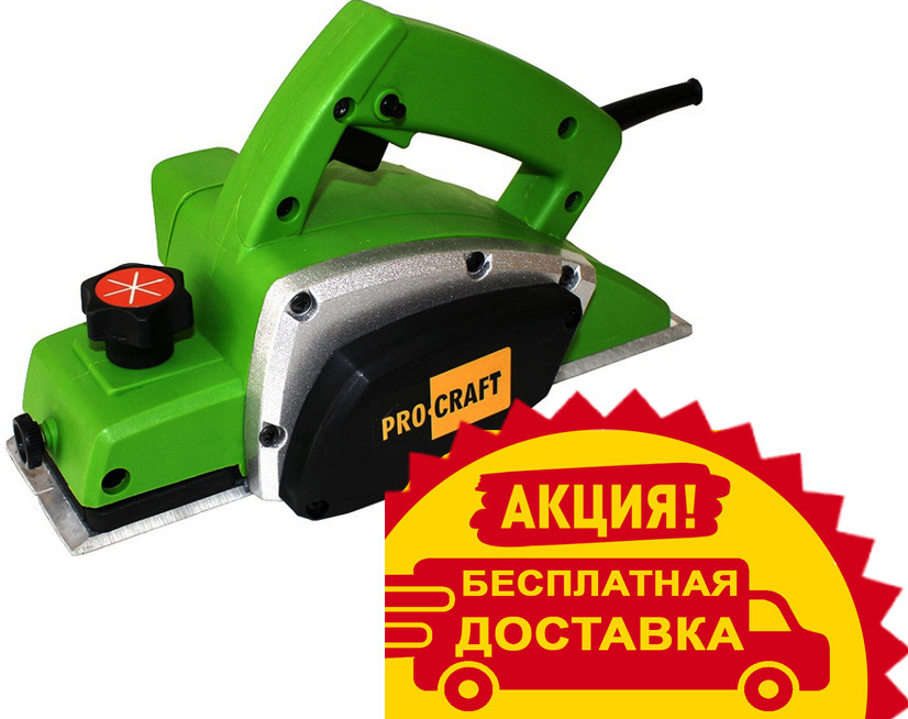 Рубанок ProCraft PE-1150 + Безкоштовна Доставка !!!