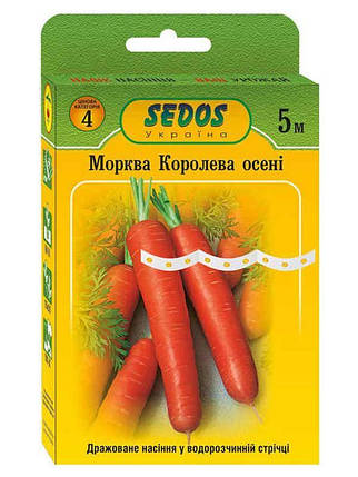 Насіння на стрічці морква Королева осені 5м ТМ SEDOS, фото 2