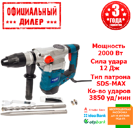 Бочкової перфоратор Зеніт Профі ЗПП-2000 MAX SDS-MAX (2 кВт, 12 Дж), фото 2