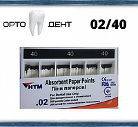 Штифты бумажные конус 02/40 200шт\уп Absorbent Paper Points HTM