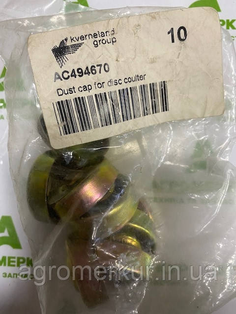 Ковпачок AC494670 Kverneland