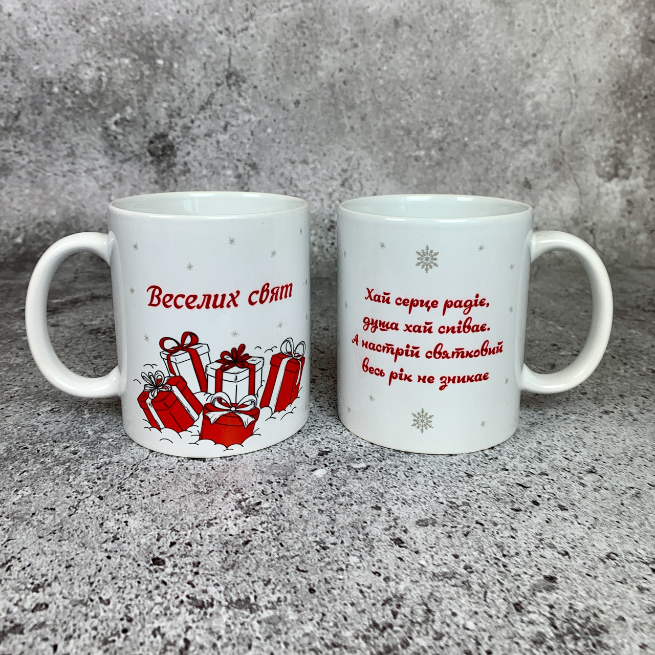 Керамічна чашка з принтом Веселих свят 330мл з подарунковою коробочкою Оригінальний новорічний подарунок, фото 1