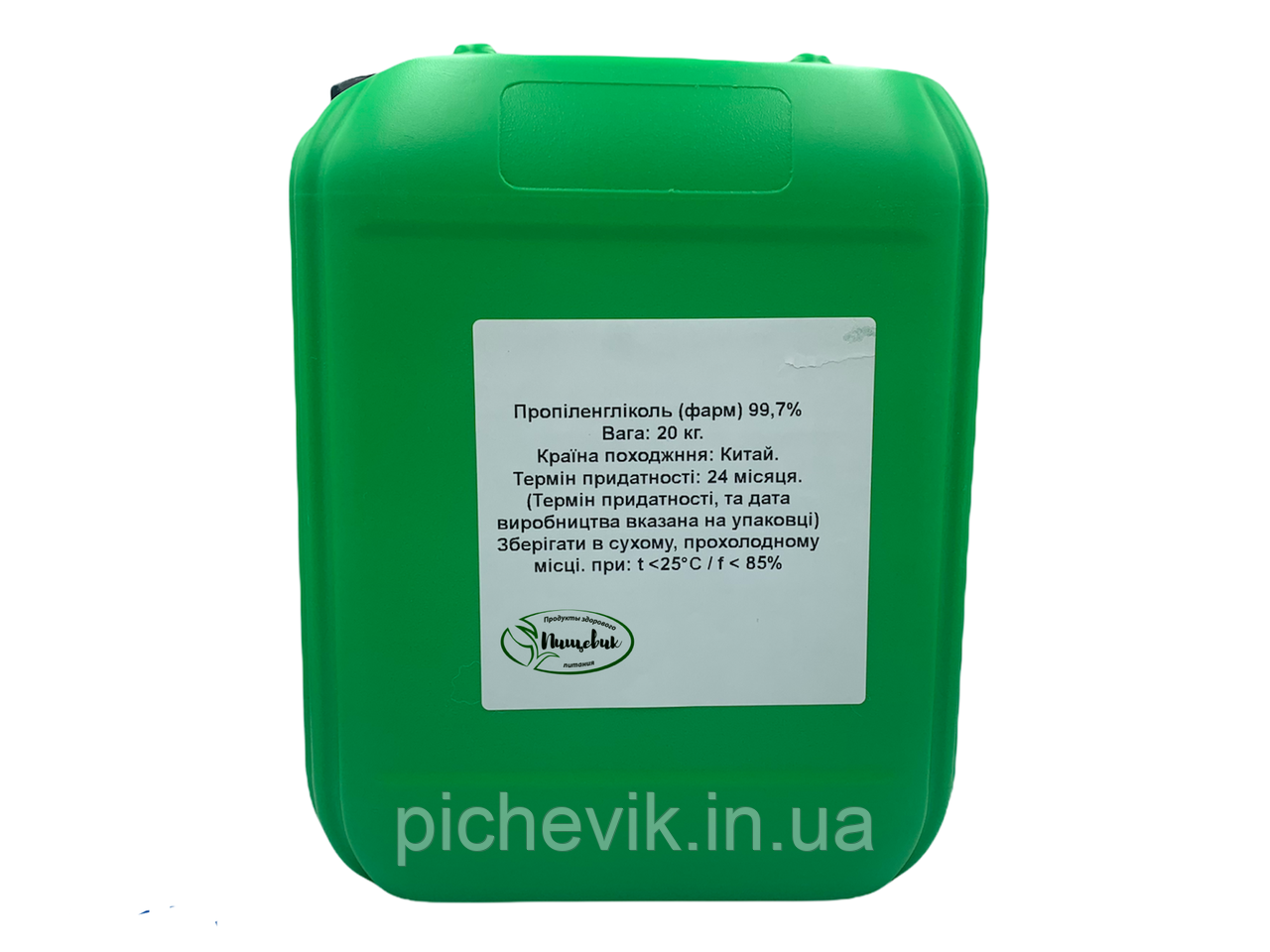 Пропіленгліколь 99.7%.Вага: 20 кг