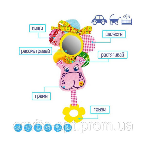 Вібро-підвіска Зоо Бегемот Добряк МС 110205-02
