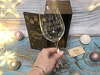 Подарунковий келих для вина "Шальна імператриця" 350 мл у дерев'яній коробці "З Новим роком", фото 2