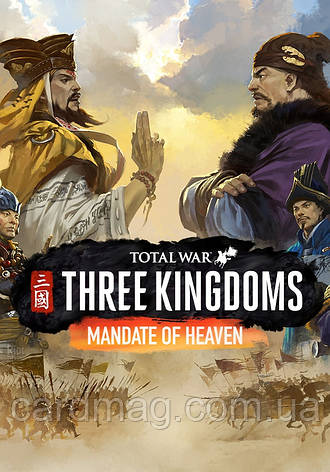 Total War: Three Kingdoms – Mandate of Heaven (Steam) для ПК, фото 1