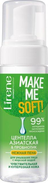 Пінка для вмивання Lirene з морською водою (150мл.)