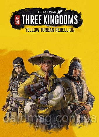 Total War:Three Kingdoms - Yellow Turban Rebellion (Ключ Steam) для ПК, фото 1