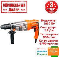 Прямой перфоратор для работы Tekhmann TRH-1000 DFR-M (1 кВт, 2.8 Дж)