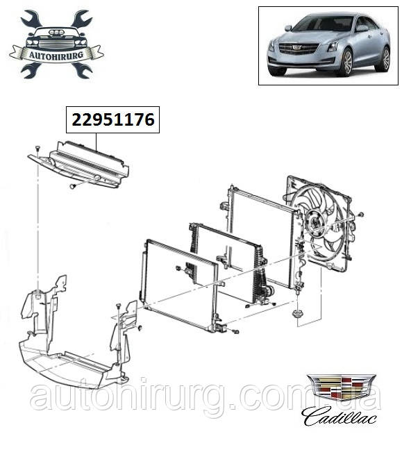 Планка радіаторна дифузор Cadillac ATS 22951176