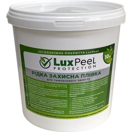 Захисна рідка плівка «Luxpeel Protection» (10 кг) для різних поверхонь