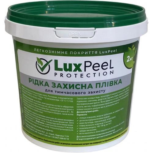 Захисна рідка плівка «Luxpeel Protection» (2 кг) для різних поверхонь, фото 1