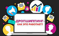 ТМ Amazonki.kids запрошує до співпраці по системі дропшиппінг