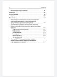 Зайців О.С. Психіатричні аспекти черепно-мозкової травми і її наслідків 2021г, фото 5