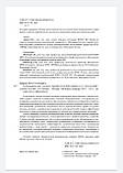 Зайців О.С. Психіатричні аспекти черепно-мозкової травми і її наслідків 2021г, фото 3