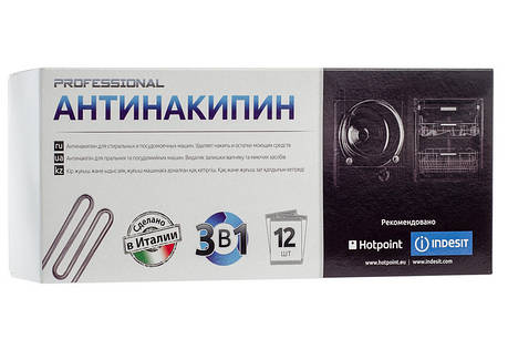 Засіб для видалення накипу 12 пакетиків Indesit (C00091903), фото 1