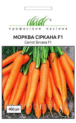 Сиркана F1 насіння моркви Nunhems Голландія 400 шт