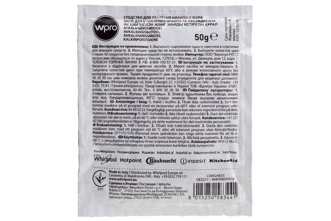 Засіб для видалення накипу 50g Whirlpool (484000008800), фото 1