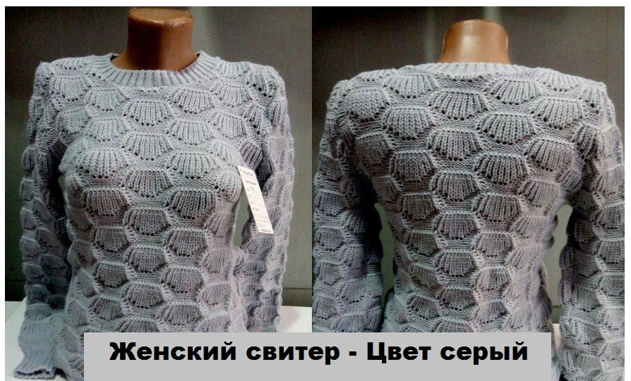 Женский свитер "Морсель" - фото 3 - id-p236341363