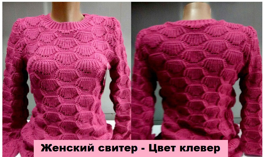 Женский свитер "Морсель" - фото 4 - id-p236341363