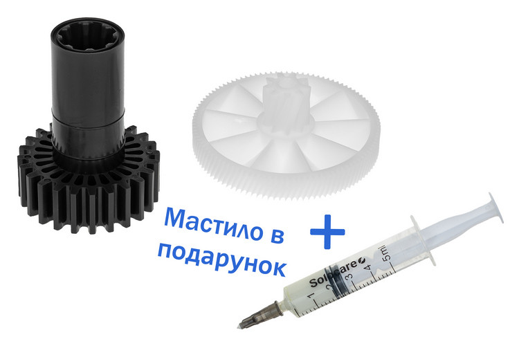 Комплект шестірнею + мастило 3g для м'ясорубки Braun