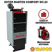 Котел Marten Comfort MC-20