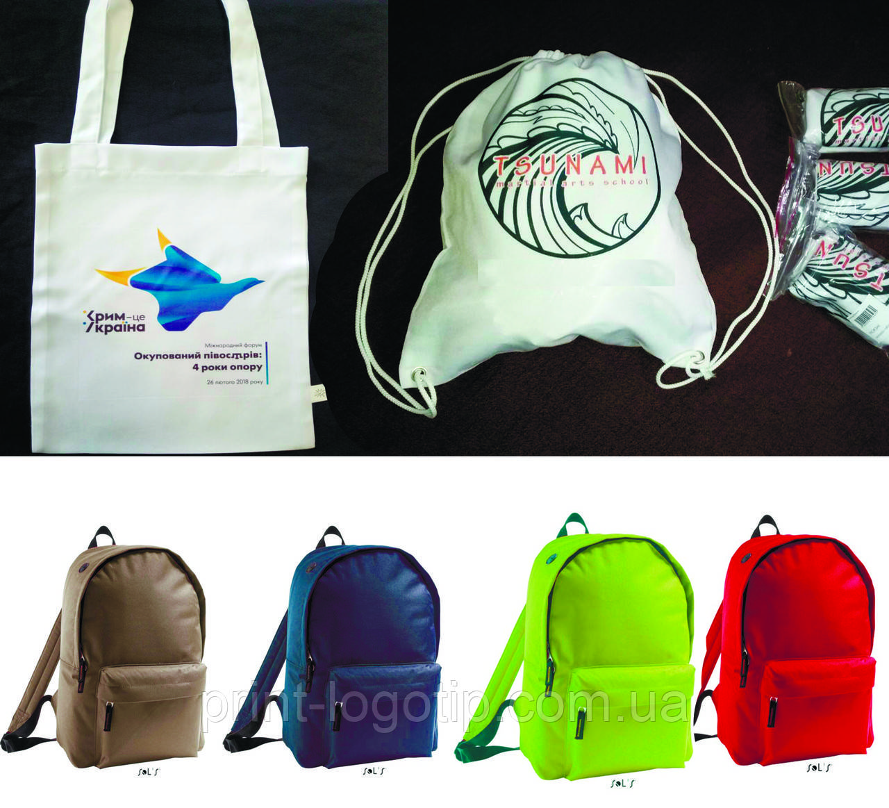 Еко сумки, промо сумки для покупок, рюкзаки з логотипом