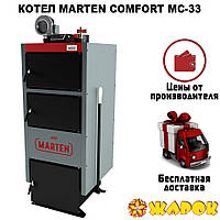 Котел Marten Comfort MC-33