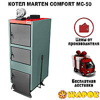 Котел Marten Comfort MC-50