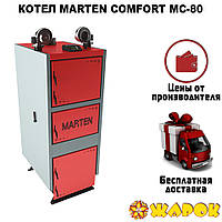 Котел Marten Comfort MC-80