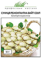 Вайт Соул насіння полуниці 0,1 г Hem Zaden Голландія