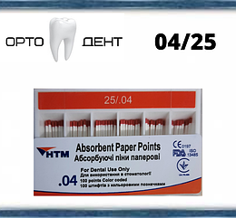 Штифти паперові конус 04/25 200 шт./пач. Absorbent Paper Points HTM