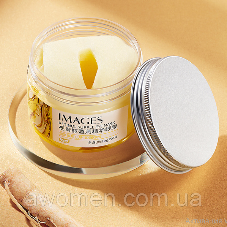 Уценка! Патчі під очі Images Retinol Eye Mask проти зморщок з ретинолом 50 штук (м'ята коробка)