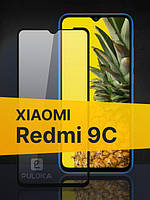 Защитное стекло Xiaomi Redmi 9C (качественное защитное стекло на весь экран)