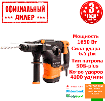 Бочкової перфоратор Tekhmann TRH-1650 (1.65 кВт, 6.5 Дж) YLP