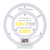 Світлодіодний LED модуль 220В 72Вт Replaceable Module 6500К на магнітах (ремкомплект у світильники), фото 10