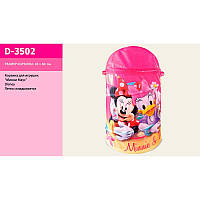 Корзина для игрушек Minnie Mouse в сумке ,43*60 см D-3502