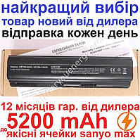 Аккумулятор батарея HP HSTNN- I84C OBOX Q47C Q48C YB0W DBOX DB0C LB1E Q64C DВ0W 5200mAh Черный для ноутбука