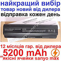 Аккумулятор батарея HP 593554-001 593553-001 593562-001 NBP6A174 5200mAh Черный для ноутбука